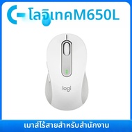 Logitech | เมาส์ไร้สายบลูทูธ Logitech M750/M650/M650L สำหรับใช้งานในออฟฟิศ เงียบ ใช้ได้กับแล็ปท็อปขน