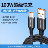 [100W/88W/66W] Fast charging Type C cable