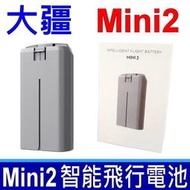 大疆 DJI Mini2 原廠規格 電池 智能飛行電池 MINI2 SE 2250mAh17.32WH 7.7V