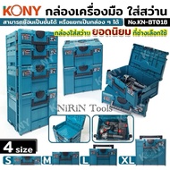 KONY 4-Layer Tool Box Can Hold Multipurpose Tools KN-BT018 Be Stacked In 4 Sizes S M L XL A Lot Of W