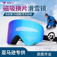 Men Women Magnetic Ski Goggles Column Surface Ski Goggles Anti-Fog Goggles Goggles Equipment