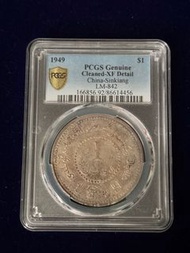 1949 新疆壹圓銀幣