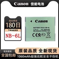 適用佳能NB-6L相機電.池IXUS95IS 85 105 200 210 310 ccd充電器