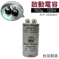 [Budweiser Electronics] Start Capacitor [150μF 125VAC] 150u 125V