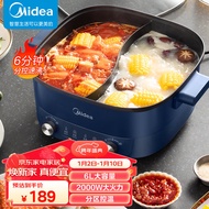 美的（Midea）电火锅 鸳鸯锅 火锅专用锅 电煮锅多功能锅6分钟双控速沸家用一体式电热锅6L多用途锅MC-HGC303012