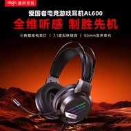 Patriot Headset Gaming Gaming Computer Notebook Dedicated Noise Cancelling Headset 2026 New Style AL