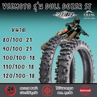 ยางวิบาก VEEMOTO รุ่น DULL DOZER ST ขนาด 80/100-21, 90/100-21, 100/100-18, 110/100-18, 120/100-18   