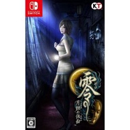 任天堂 - Switch 零~ 月蝕的假面｜Project Zero~ Mask of the Lunar Eclipse 日文版
