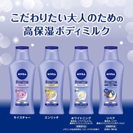 ครีมบำรุงผิว Nivea Premium Body Milk นำเข้าจากญี่ปุ่น