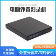 Mobile USB External Optical Drive DVD CD CD Engraving Recorder Laptop External Optical Drive Player