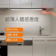 全城熱賣 - 多功能感應燈 天花燈 牆燈 櫃燈（40cm感應白光+常亮-續航120天）
