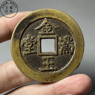 Antique Coin Collection Copper Coin Auspicious Language Spend Money Flip Sand Crafts Copper Coin LYA