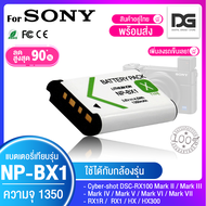 แบตเตอรี่ NP-BX1 2 ก้อน + แท่นชาร์จ พร้อมส่ง Battery สำหรับกล้อง SONY DSC RX1 ZV1 ZV1F RX100 RX100 M