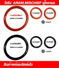 ยาง O ring Aram espresso, Spinso, Mischief, Chan  espresso ชนิด food grade ครบชุด