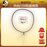 大熊猫神料 佛珠 项链  念佛修行用品  念佛计数  108粒綠檀珠  108粒绿檀珠  PRAYING BEADS