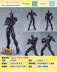 [全新/日版/預訂/附特典] figma 卡巴III - 終極版