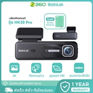 [1 Year Warranty] 360 Botslab Car Camera Dash Cam Model HK30/ HK30 Pro Smart 1296P FHD Repeat Record
