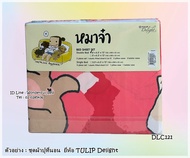 TULIP DELIGHT (9ลาย)ชุดผ้าปูที่นอน ผ้าปู6ฟุต ผ้าปู5ฟุต ผ้าปู3.5ฟุต+ปลอกหมอน (ไม่รวมผ้านวม) ยี่ห้อทิวลิปดีไลท์  ลายหมาจ๋า ของแท้100% No.2387