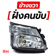 ไฟหน้า HINO DUTRO EXPERT 300 ปี 2012-2018 มีมอเตอร์ DEPO แท้ ฮีโน่ ดูโทร่ XZU720R [ตัวเลือกข้าง/คู่]