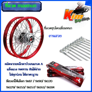 ซี่ลวดขอบ17 maxmun ซี่ลวด 9x157ราคาขายต่อ 1 กล่อง กล่องละ 110 บาท/9x184 ชุบโครเมี่ยมหนา เหล็กเกรด A/