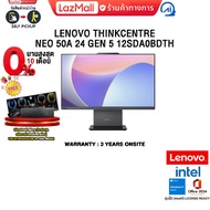 [ผ่อน 0% 10 ด.]LENOVO THINKCENTRE NEO 50A 24 GEN 5 12SDA0BDTH /i5-13420H/ประกัน 3 Years Onsite