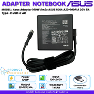 (ประกัน 1 ปี ส่งฟรี) ASUS Adapter Asus ROG Strix G17 (2023) GZ301 GZ301ZE GZ301ZC GZ301ZA / X13 (2022) (asus022)