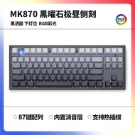 Fl Esports Mk870pro Mechanical Keyboard Wired Wireless Bluetooth Customizable Esports Office Quiet S