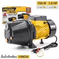 DELTON ปั๊มน้ำเจ็ทเดี่ยว ปั๊มน้ำเจ็ท 1 แรงม้า 750W 1HP ปั๊มน้ำ Self Priming Pump ขนาดท่อ 1x1 นิ้ว รุ