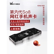 Ickb so8 Sixth Generation Mobile Phone Sound Card Live Dedicated Singing Equipment Full Set Outdoor 