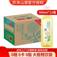 农夫山泉农夫山泉 东方树叶 无糖茶饮料 整箱装 茉莉花茶900ml*12瓶