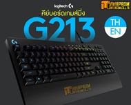 คีย์บอร์ด LOGITECH GAMING KEYBOARD G213 PRODIGY RGB