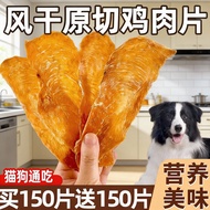 Dog Snacks Chicken Jerky Duck Meat Slices Pet Kitten Meal Staple Food Turtle Cat Food Official Flags