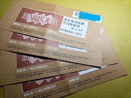 漢來海港/饗食天堂 平日晚餐劵 便宜出售