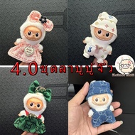 Mini labubu Set 4.0 Doll Brand Set V4 labubu Heart Code Clothing Only Clothes，No labubu