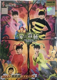 巧千金- 爱护森林 Qiao Qian Jin # VCD Karaoke