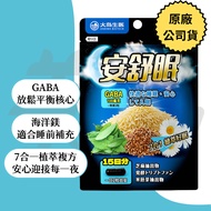 [Jiang Jiang Good Things] Dadao Biomedical Sleeping Capsules 30 Capsules/Pack (GABA+Ocean Magnesium+