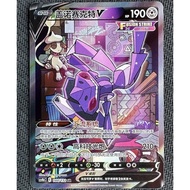 Pokemon S-Chinese CS4bC SR Genesect V 144/132 Holo Mint Alt Art NM