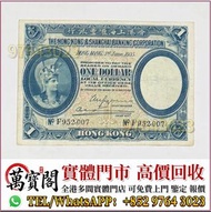 舊錢幣，紙幣，舊港幣 港紙，紀念鈔，人民幣，第一二三四套人民幣，澳門幣，民國幣，連體鈔，樣版鈔