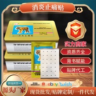 Supply Pain Relief Patch Muscle Bone Patch Health Patch Cervical Spine Patch Joint Patch Drop Injury