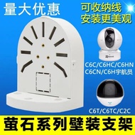 0606 Fluorite Cloud Camera Bracket Hikvision C6C/C6T/C6TC/C6HN Wall Mount