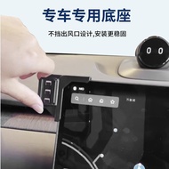 Weilai ET7ET5ES7 Mobile Phone Holder Dedicated Car Navigation Holder Car Accessories Car Accessories