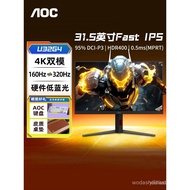 AOC Display 32 Inch 4K160Hz Dual Mode U32G4 Desktop Computer Screen Gaming High Swipe Game