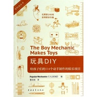 Toy DIY (114 Hands-on Production Entertainment Items for Children)/Low Subjects