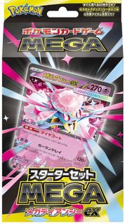 【現貨-Pokémon Centre】 日版 PTCG Pokemon MEGA 蒂安希ex 預組
