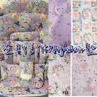 全新 Baby Highchair 訂做 現貨 椅墊 Combi BB 墊 車墊 Aprica Stokke Tripp Baby star new born 全棉 針織 防水 餐椅墊 交換 禮物 慶