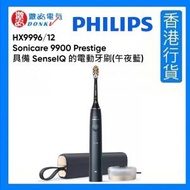 HX9996/12 Sonicare 9900 Prestige 具備 SenseIQ 的電動牙刷 (午夜藍) [香港行貨]