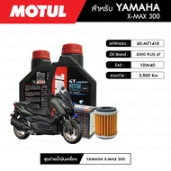 Motul Oil น้ำมันเครื่อง โมตุล กึ่งสังเคราะห์ สำหรับรถยนต์ Multipower-Plus 5W30 ขนาด 4ลิตร