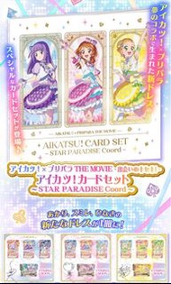 Aikatsu! x PriPara Movie Star Paradise Coord 星夢學園無人卡