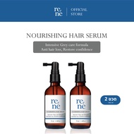 Rene Hair Serum ผลิตภัณฑ์บำรุงเส้นผมและหนังศรีษะ
