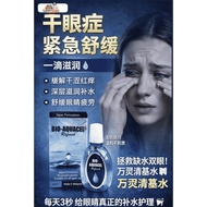 💧 Bio-Aquacel Refresh Eye Drops 10ml — Gentle Daily Eye Hydration